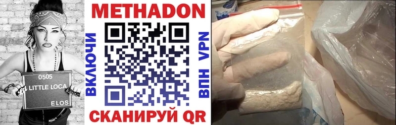 маркетплейс телеграм  купить наркоту  Устюжна  МЕТАДОН methadone 